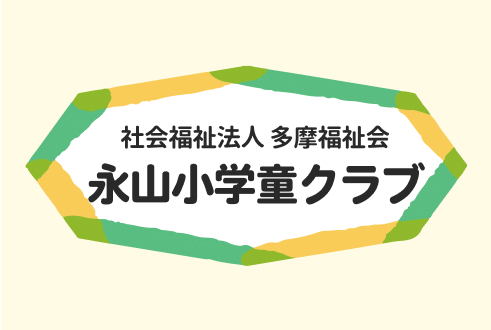 ホームページをリニューアルしました。